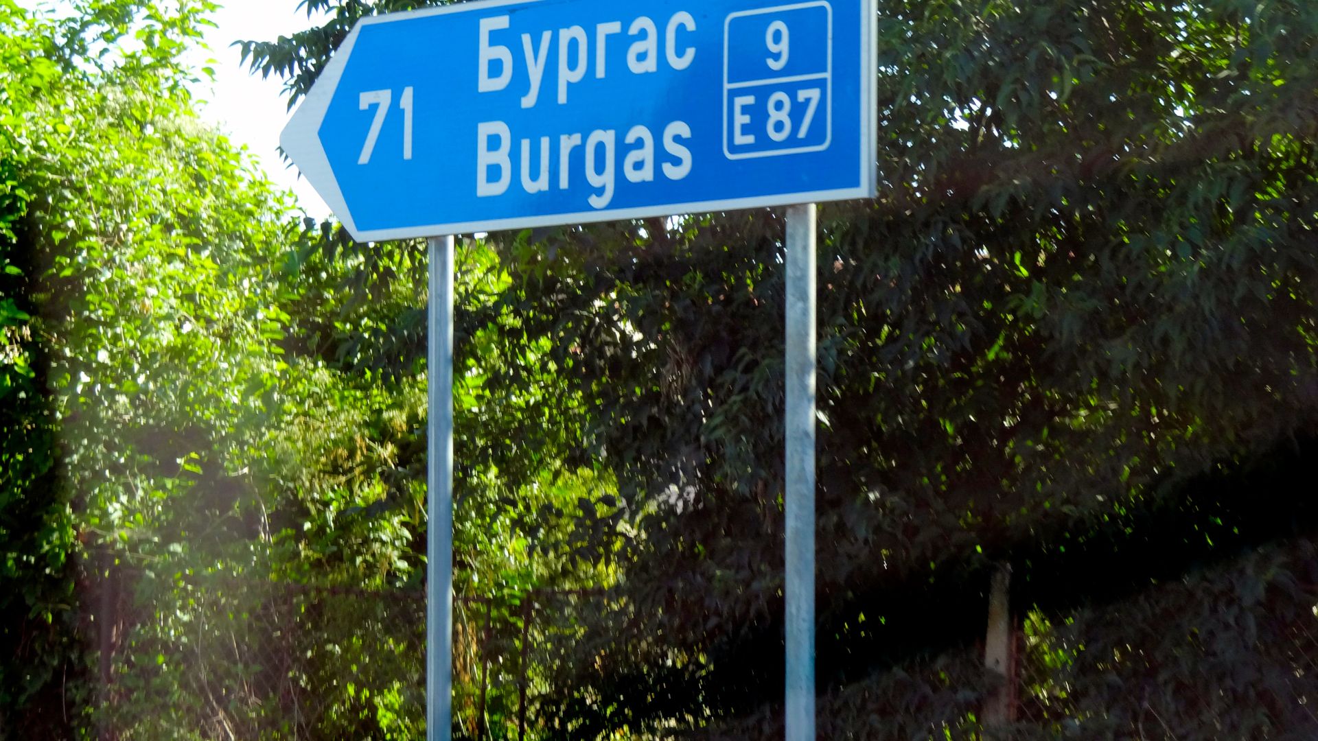 Бургас хотел
